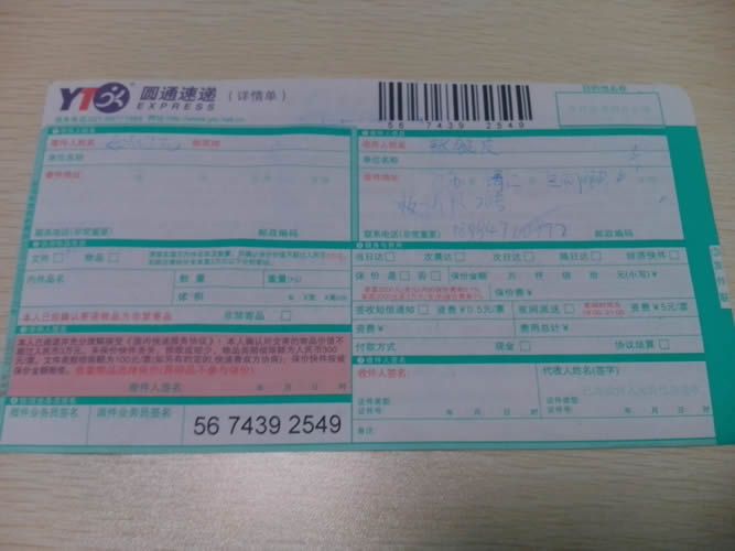 江蘇靖州來料加工手工活能信嗎？可不可靠呀(圖2)