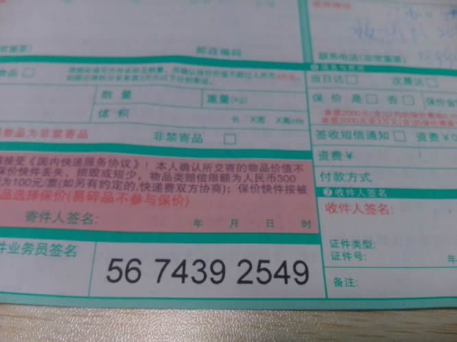 江蘇靖州來料加工手工活能信嗎？可不可靠呀(圖4)