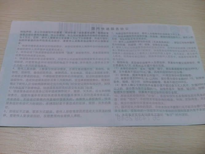 江蘇靖州來料加工手工活能信嗎？可不可靠呀(圖5)