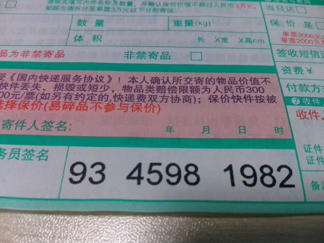 廣東佛山在家兼職手工活加工是真的嗎?網上的手工活外發(fā)加工可信嗎??(圖3)