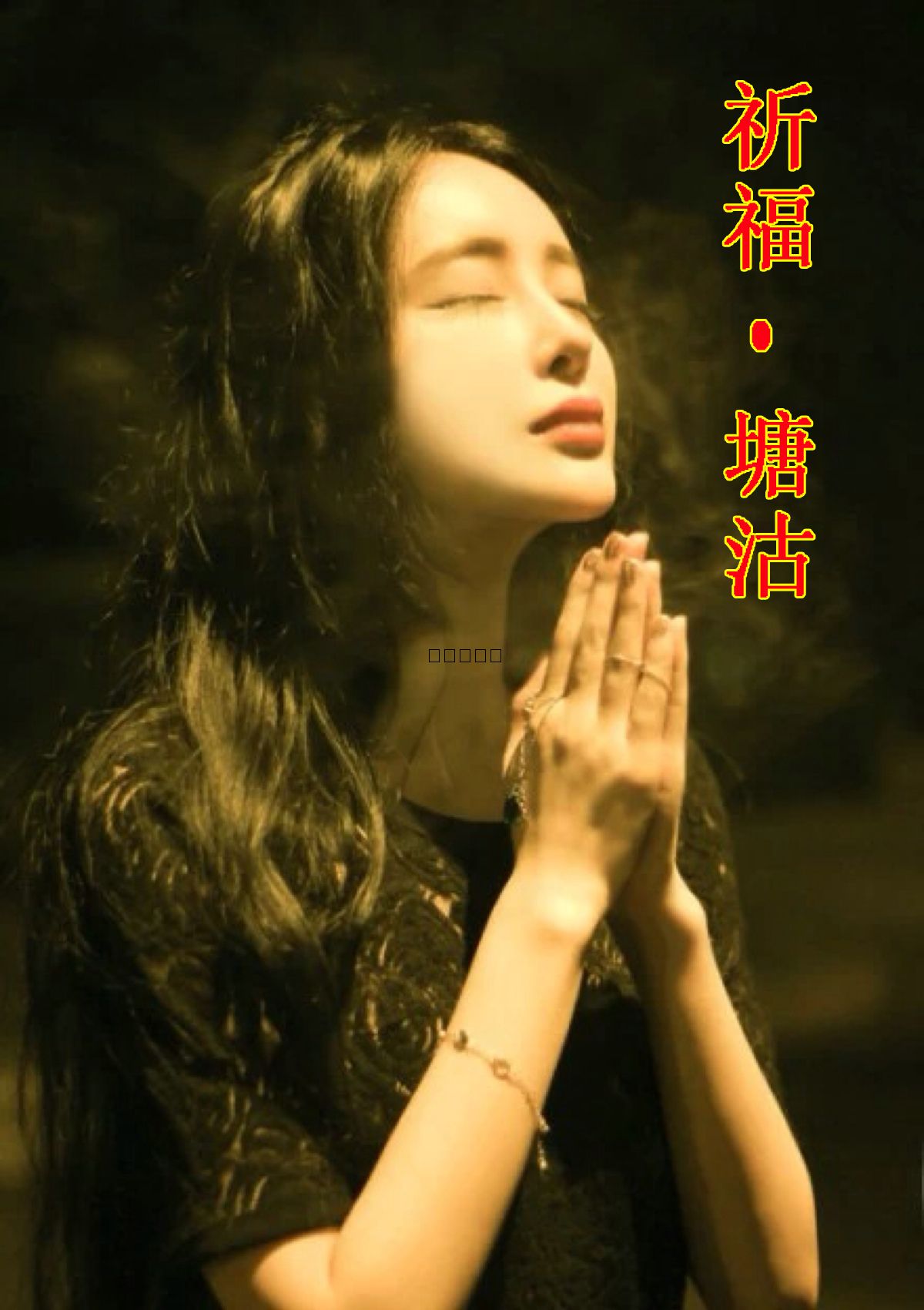 天佑天津—向所有受害者致敬！默哀！(圖1)