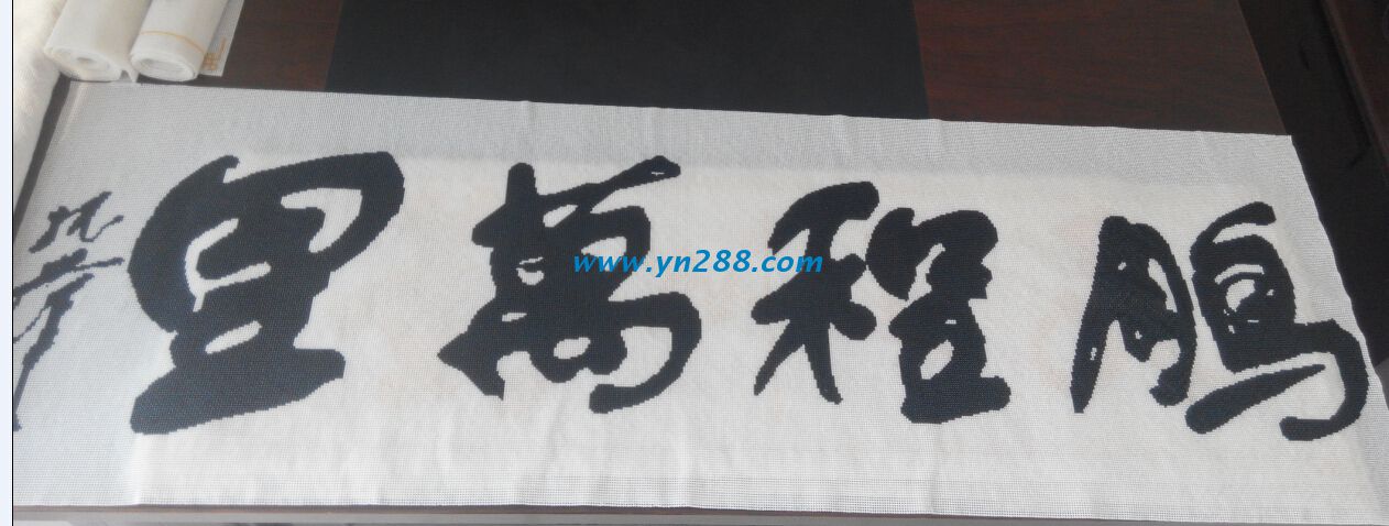 手工活外發(fā)加工訂單產品——鵬程萬里