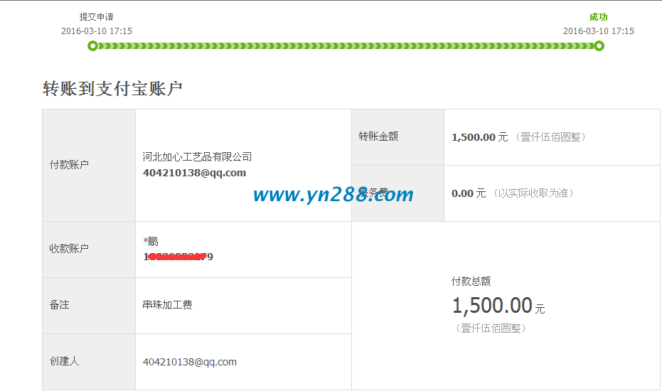 山東九零后小伙為姐姐找到手工活，第二批交貨收到加工費1500元(圖1)