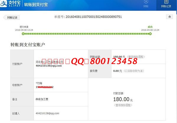 武安張女士試做手工活之家珠繡《天道酬勤》成功，收到加工費180元(圖1)