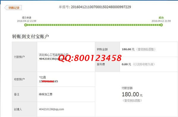 峰峰石女士試做手工活之家串珠繡成功，收到加工費180元(圖1)