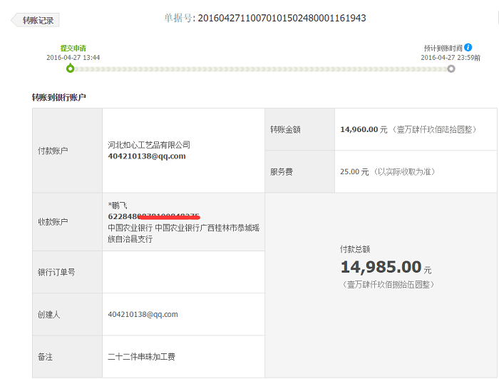 五一小長(zhǎng)假即將到來(lái)，手工活之家月底支付客戶加工費(fèi)數(shù)萬(wàn)元！