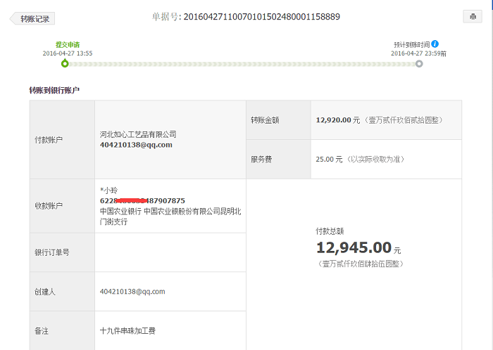 五一小長(zhǎng)假即將到來(lái)，手工活之家月底支付客戶加工費(fèi)數(shù)萬(wàn)元！