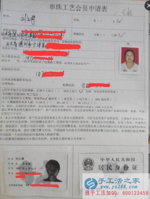 山東德州劉女士試做手工活串珠繡成功，小兩口欲在家組織人做手工活(圖2)