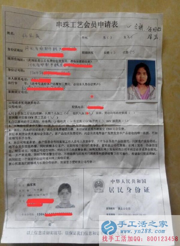 邯鄲魏縣楊女士試做手工活之家珠繡成功，親自到公司交貨錄取會(huì)員(圖2)