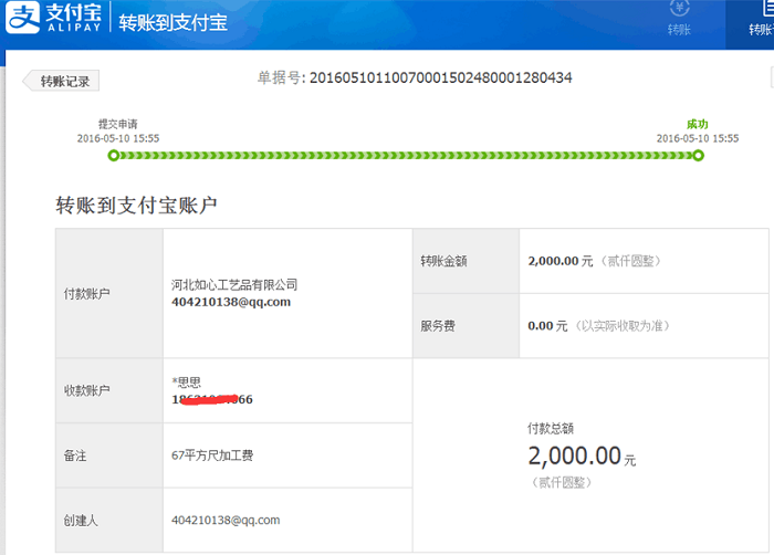 邢臺(tái)柳女士組織姐妹做手工活串珠繡收到加工費(fèi)2000元 邢臺(tái)柳女士組織姐妹做手工活串珠繡收到加工費(fèi)2000元(圖1)