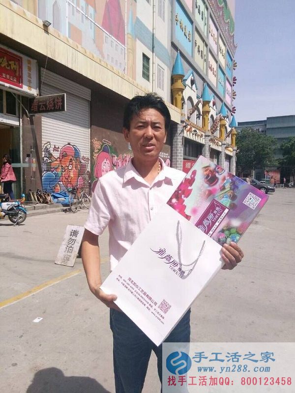 這是楊先生在公司樓下的拍照留念 河北石家莊楊先生來(lái)手工活之家考察欲組織當(dāng)?shù)厝俗鍪止せ畲槔C賺錢(圖2)