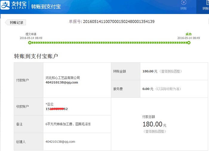 邯鄲武安袁女士再次收到串珠加工費180元，農(nóng)村婦女做手工活賺錢(圖1)