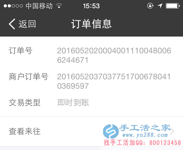 在家做手工活致富，武安劉女士收到串珠加工費(fèi)920元(圖2)