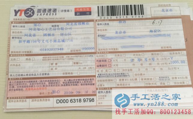 2016年手工活之家發(fā)往全國(guó)各地的客戶加工訂單外發(fā)，正規(guī)兼職手工活(圖1)