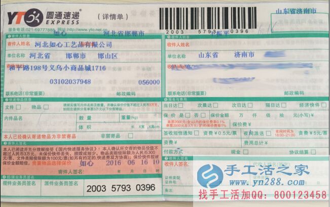 2016年手工活之家發(fā)往全國(guó)各地的客戶加工訂單外發(fā)，正規(guī)兼職手工活(圖2)