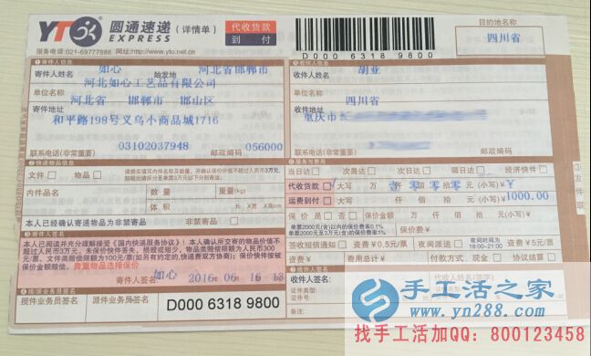 2016年手工活之家發(fā)往全國(guó)各地的客戶加工訂單外發(fā)，正規(guī)兼職手工活(圖3)