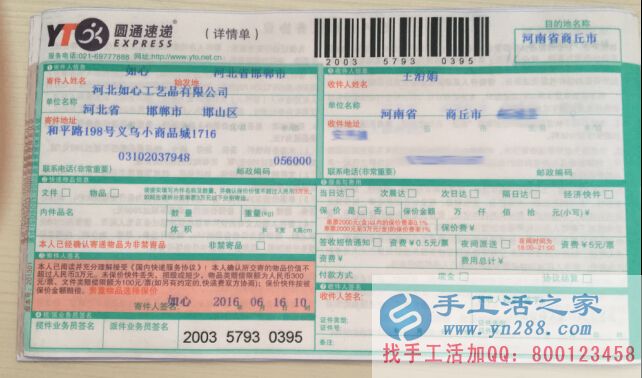2016年手工活之家發(fā)往全國(guó)各地的客戶加工訂單外發(fā)，正規(guī)兼職手工活(圖4)
