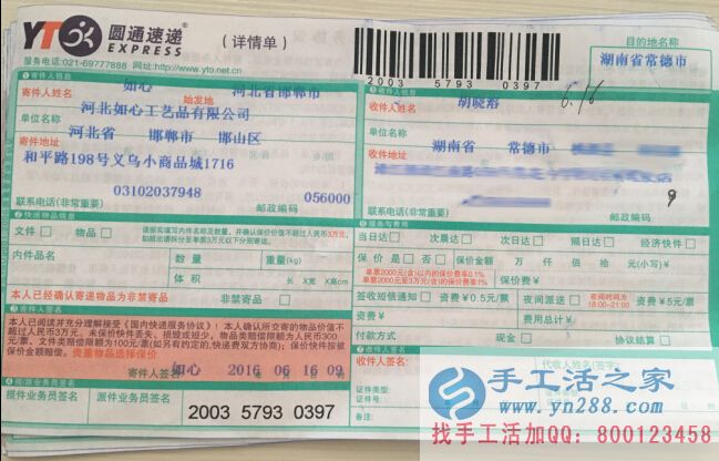 2016年手工活之家發(fā)往全國(guó)各地的客戶加工訂單外發(fā)，正規(guī)兼職手工活(圖5)