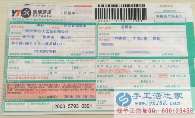 可以在家做的正規(guī)手工活串珠，手工活之家外發(fā)加工客戶訂單已發(fā)出(圖4)
