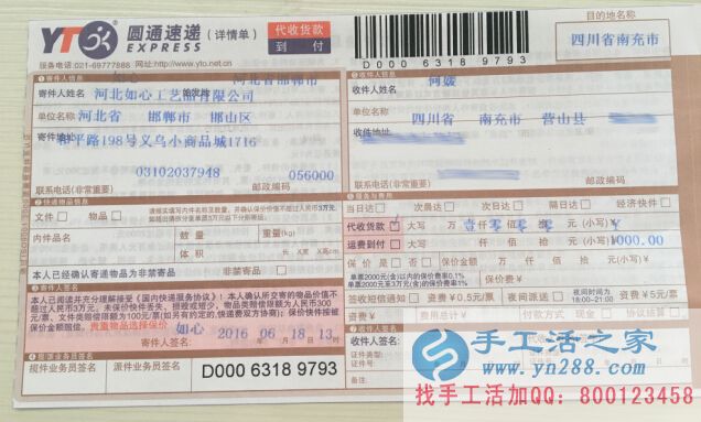 可以在家做的正規(guī)手工活串珠，手工活之家外發(fā)加工客戶訂單已發(fā)出(圖5)
