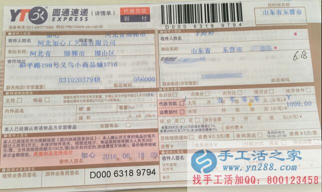 可以在家做的正規(guī)手工活串珠，手工活之家外發(fā)加工客戶訂單已發(fā)出(圖7)
