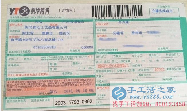 可以在家做的正規(guī)手工活串珠，手工活之家外發(fā)加工客戶訂單已發(fā)出(圖3)
