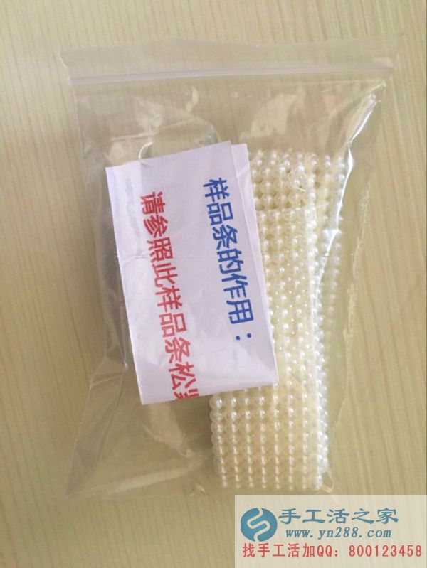 手工活之家外發(fā)加工2016年7月2日包貨記錄 串珠繡所需要樣品條特寫(xiě)