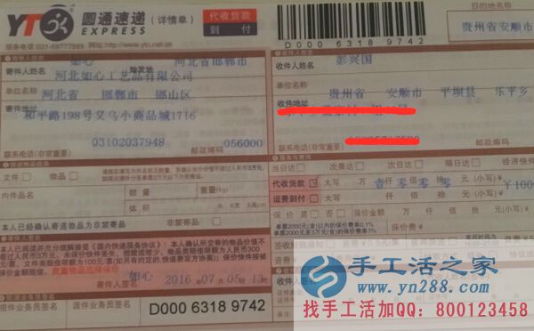 貴州省安順市平壩縣的手工活兼職，手工活外發(fā)項目在家就可以賺錢的項目