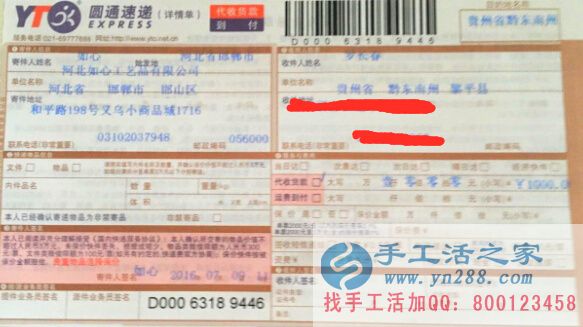 貴州省羅先生手工活兼職,手工活外發(fā)項(xiàng)目在家就可以賺錢的項(xiàng)目 快遞