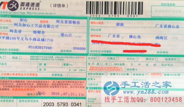 哪里有手工活兼職外發(fā)加工日結(jié)工資，廣東佛山胡先生告訴你(圖1)