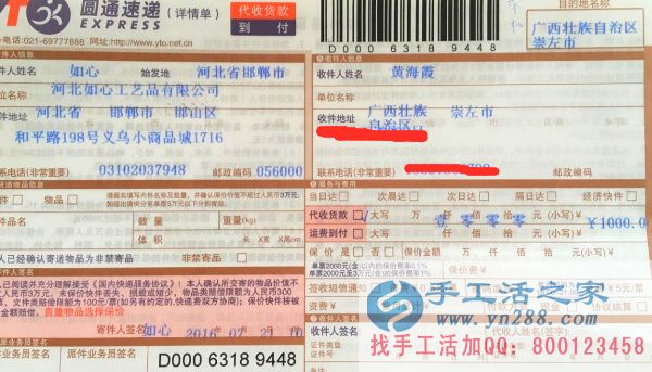 廣西壯族崇左市黃女士找到正規(guī)可靠在家沒(méi)事情想找點(diǎn)手工活做 黃女士