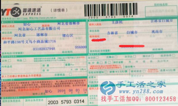 吉林省白城市王先生手工活兼職,手工活外發(fā)項(xiàng)目在家就可以賺錢的項(xiàng)目 快遞單