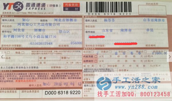 山東省菏澤市單縣的楊女士業(yè)務(wù)時(shí)間兼職做手工活串珠 手工活之家快遞單