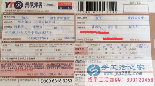 兼職客戶快遞單，兼職手工活