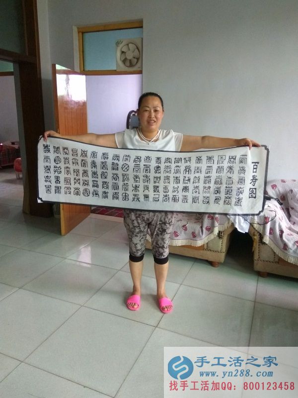 手工活之家客戶(hù)馬女士與百壽圖作品