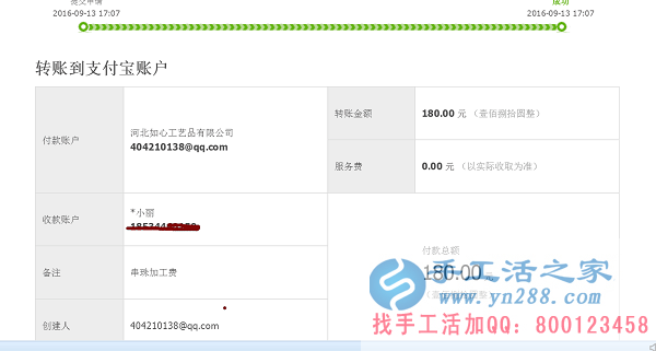 手工活之家客戶(hù)快遞單