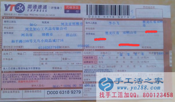 黑龍江小伙李先生加入手工活之家致富賺錢好項目無押金手工活 黑龍江小伙李先生加入手工活之家致富賺錢好項目無押金手工活
