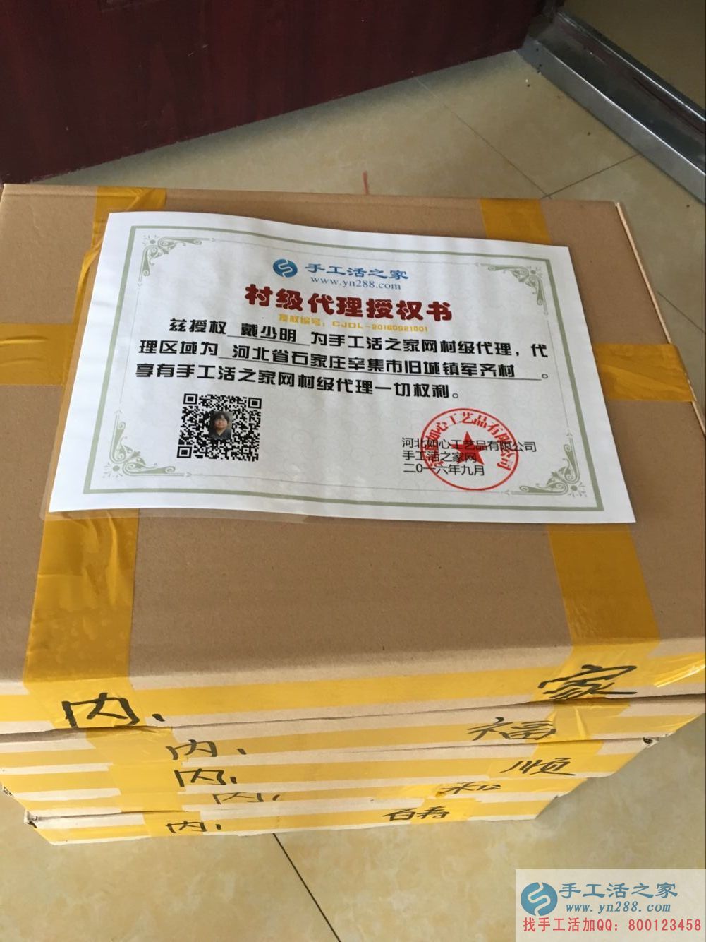 石家莊辛集市村級(jí)代理戴大姐夫婦在家組織人做手工活致富 石家莊辛集市村級(jí)代理戴大姐夫婦在家組織人做手工活致富