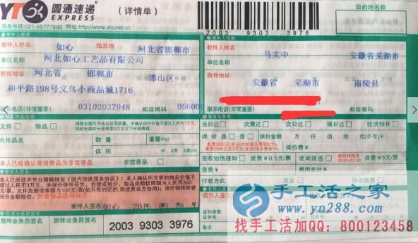 安徽蕪湖馬先生看中手工活之家好項(xiàng)目，欲組織人做手工活致富