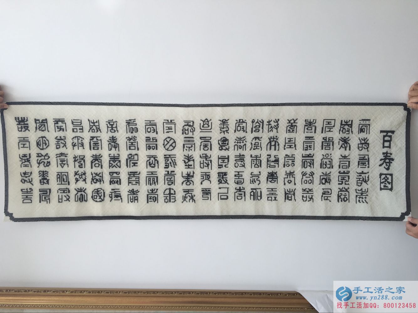 在家做什么能賺錢？手工活之家純珠繡《百壽圖》產(chǎn)品介紹