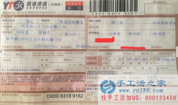 山東濟(jì)寧梁女士加入手工活之家外發(fā)加工致富賺錢(qián)好項(xiàng)目