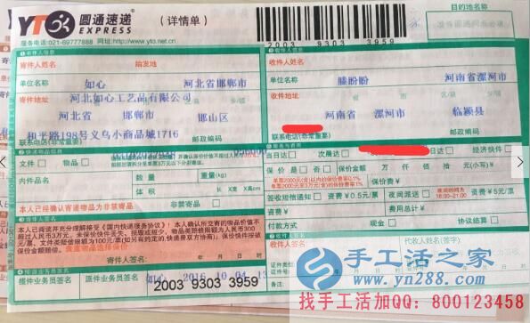 河南漯河藤女士找到無押金手工活串珠繡業(yè)余兼職好項目 河南漯河藤女士找到無押金手工活串珠繡業(yè)余兼職好項目