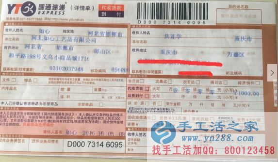 重慶焦先生想幫妻子找手工活做又怕被騙，不知哪有正規(guī)可靠的？