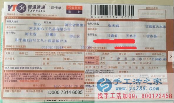  手工愛好者睿智的選擇！甘肅張女士加入手工活之家好項(xiàng)目