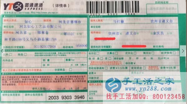  想做手工活哪里找？貴州遵義馬女士選擇手工活之家正規(guī)公司