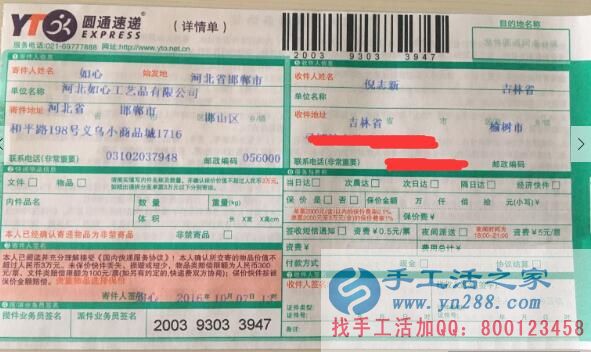 哪有適合婦女在家做的手工活？吉林倪先生想幫媳婦找手工活做