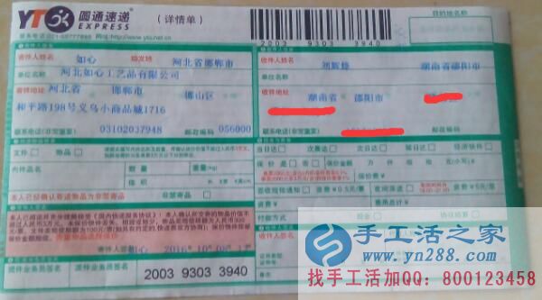 湖南劉先生幫家人找到手工活之家好項(xiàng)目無(wú)押金手工活 湖南劉先生幫家人找到手工活之家好項(xiàng)目無(wú)押金手工活