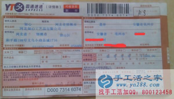 安徽毫州葛女士想做兼職活哪里找？手工活之家正規(guī)好項(xiàng)目