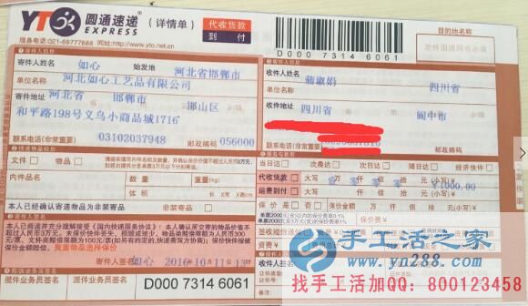   四川閩中哪有正規(guī)手工活外發(fā)？蒲女士想在家做手工活掙錢
