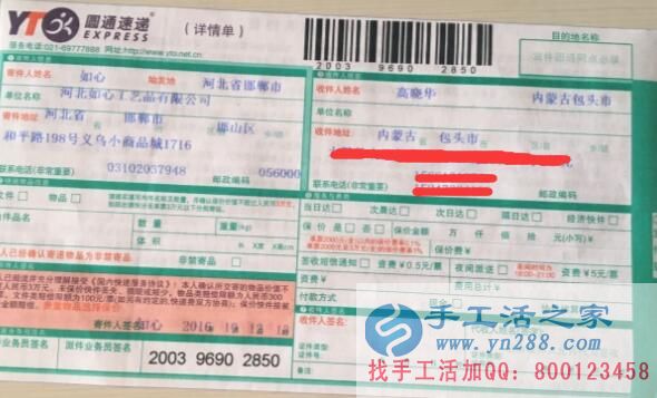 內蒙古包頭市高女士想在家做手工活加工掙錢哪里找？